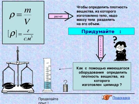 Значение и применение плотности в разных областях физики 7 класса