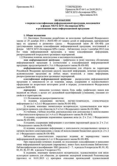 Значение классификации библиотечно информационной продукции