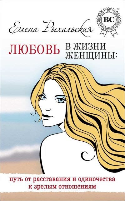 Значение книги в жизни женщины