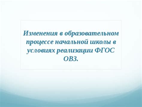 Значение контактной работы в образовательном процессе