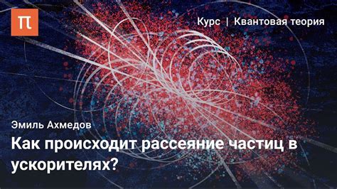 Значение корпускулярно-волнового дуализма в современной физике