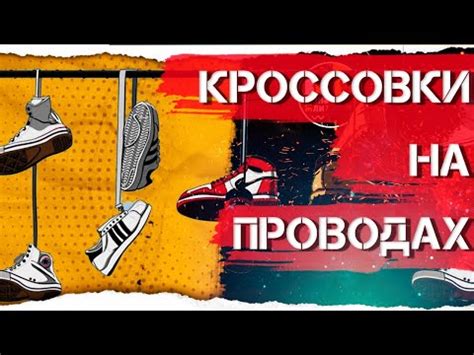 Значение кроссовок в сновидении