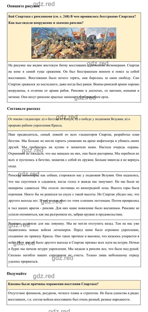 Значение культа в истории 5 класса для современного общества