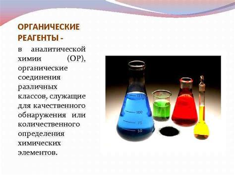 Значение лакмуса в аналитической химии