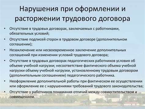 Значение локальных нормативных актов трудового права