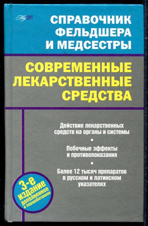 Значение медсестры и фельдшера в домашнем уходе