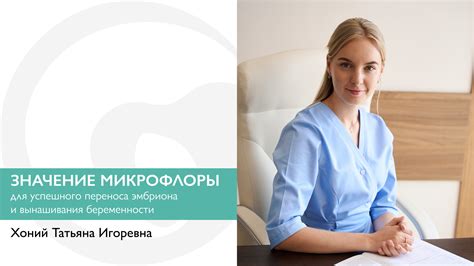 Значение микрофлоры