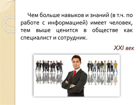 Значение мозговой деятельности экстравертов в современном обществе