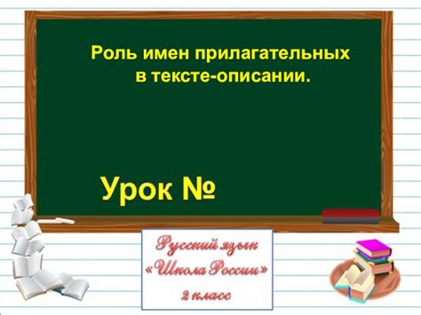 Значение мотивированных и немотивированных имен прилагательных в тексте