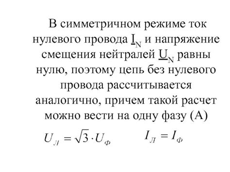 Значение нуля в электричестве