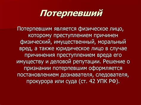 Значение определения в процессе судопроизводства