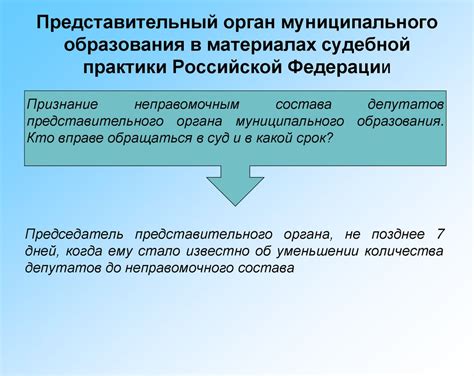 Значение органов местного самоуправления