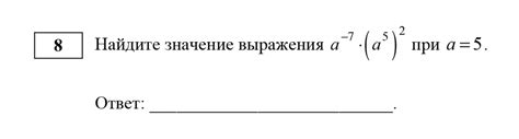 Значение отрицательной степени в математическом контексте