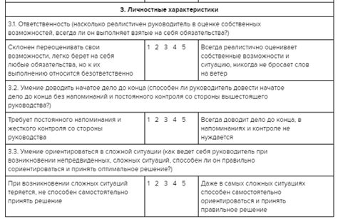 Значение оценки для развития личностных качеств