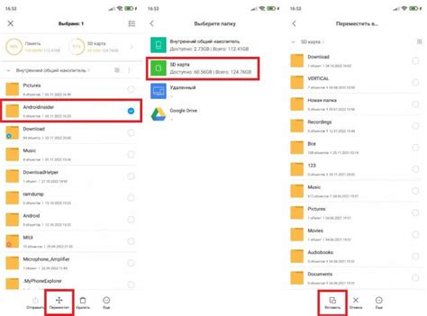 Значение папки Android