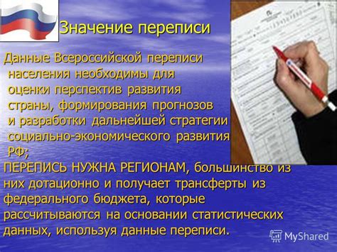 Значение переписи населения в географическом анализе