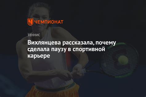 Значение плей-ин в спортивной карьере игроков