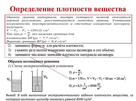 Значение плотности вещества в химических процессах