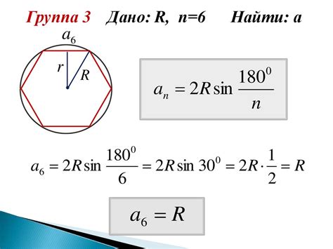 Значение площади многоугольника и радиуса вписанной фигуры