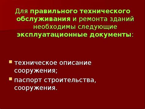 Значение правильного технического обслуживания