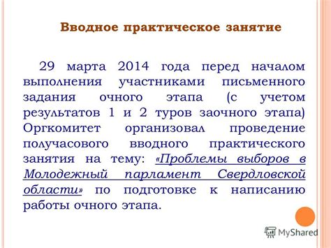 Значение практического опыта перед началом работы