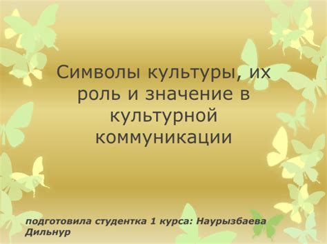 Значение предложений и их важность в коммуникации