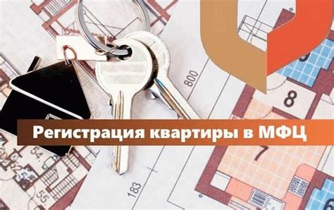 Значение прописки для собственника квартиры