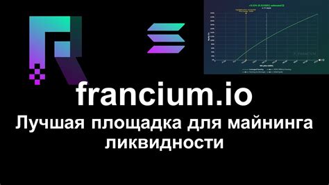 Значение работы протокола HTTPS на francium.io