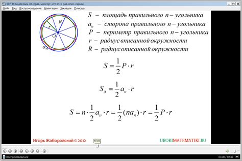 Значение радиуса вписанной окружности для фигуры