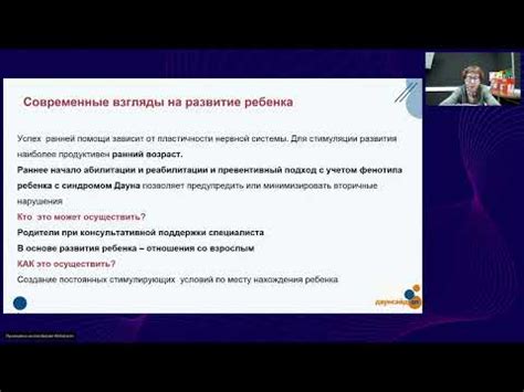 Значение ранней диагностики и помощь специалистов