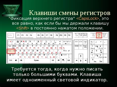 Значение символа в нижнем регистре в текстовых редакторах