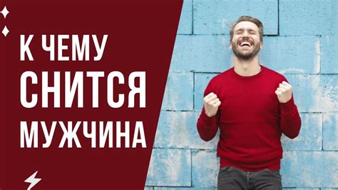 Значение сна: Брить во сне мужчину - проявление уверенности