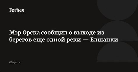 Значение сна о выходе речки из берегов