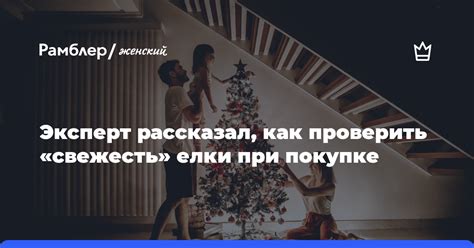 Значение сна о покупке елки в психологии