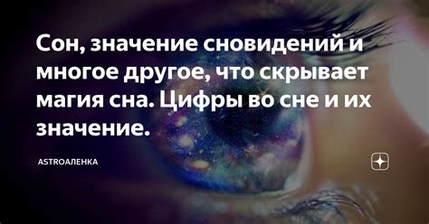 Значение сновидений осколков стекла и крови вместе