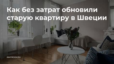 Значение сновидения: вернуться в старую квартиру