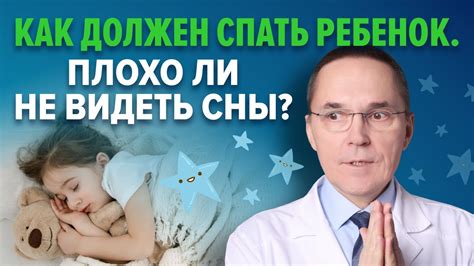 Значение сновидения о поиске ребенка