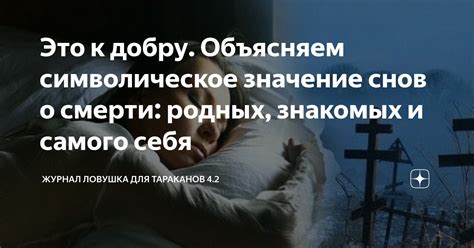 Значение снов о баране для женщины