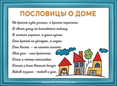 Значение снов о разваливающемся доме