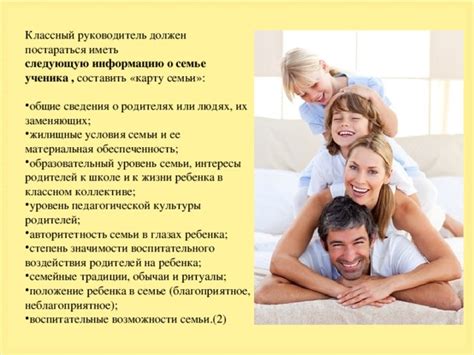 Значение снов о родителях: общие цели и планы