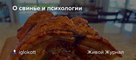 Значение снов о свинье и мясе