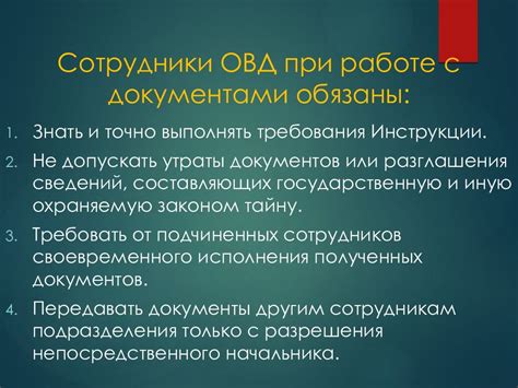 Значение событий для правоохранительных органов