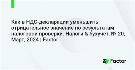 Значение статуса налоговой декларации