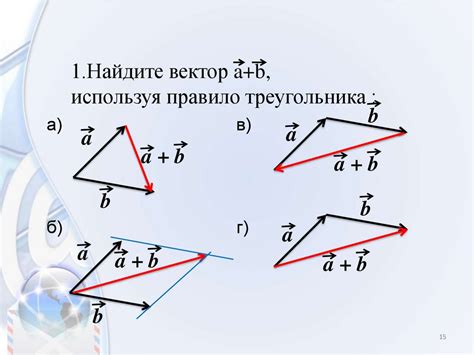 Значение суммы векторов в геометрии