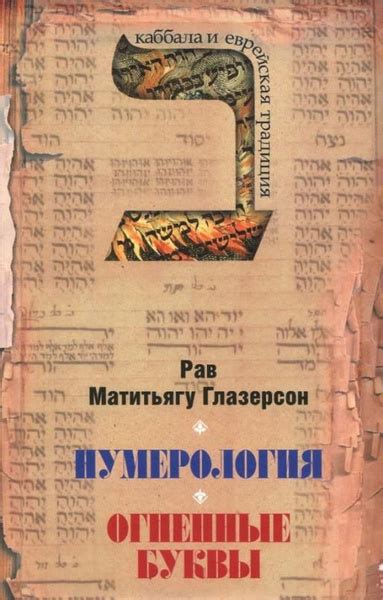 Значение фразы "шолом алейхем" в еврейской традиции