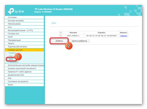 Значение частоты при выборе роутера TP-Link