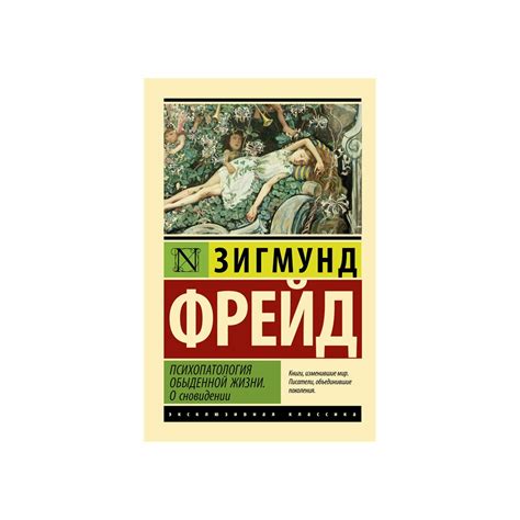 Значение чувств, выраженных в сновидении о бывшем