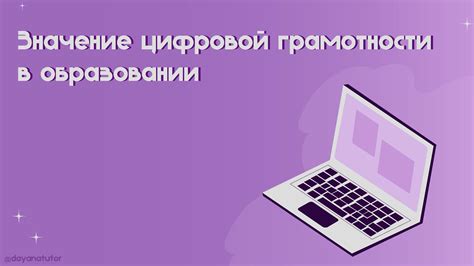 Значение эмоциональной грамотности в современном мире