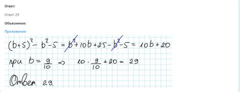 Значение ab при b = 5