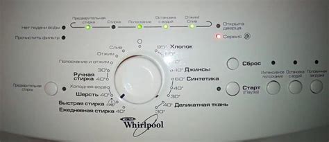 Значения значков на стиральной машине Hotpoint: